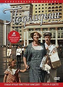 Podkidysh (1940)