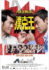 Poker King (2009)