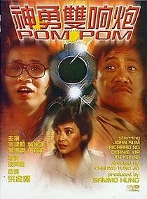 Pom Pom (1984)