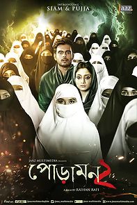 Poramon 2 (2018)