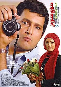 Porteghal khooni (2011)