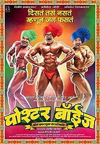 Poshter Boyz (2014)