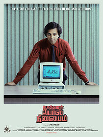 Pothanur Thabal Nilayam (2022)