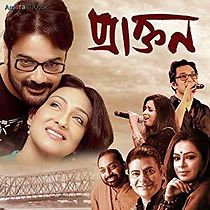 Praktan (2016)