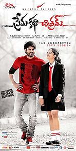Prema Katha Chitram (2013)