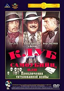 Priklyucheniya printsa Florizelya (1981)