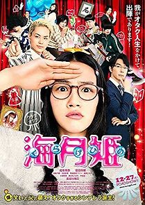 Princess Jellyfish (2014)