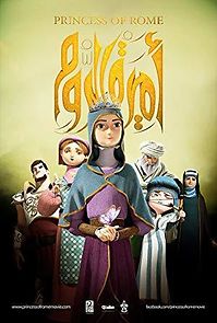 Princess of Rome (2015)