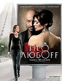 Pro lyuboff (2010)