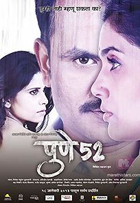 Pune-52 (2013)