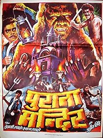 Purana Mandir (1984)