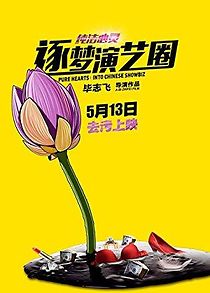 Pure Hearts: Into Chinese Showbiz (2017)