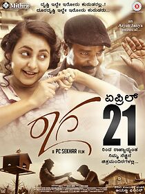 Raaga (2017)
