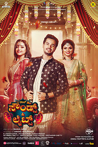 Raj Sounds and Lights (2022)