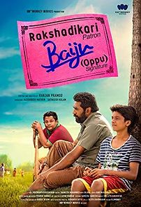 Rakshadhikari Baiju Oppu (2017)