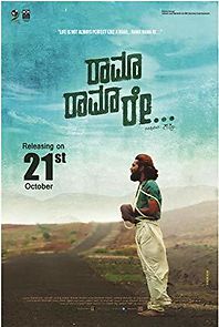 Rama Rama Re (2016)