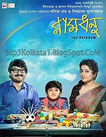 Ramdhanu: The Rainbow (2014)
