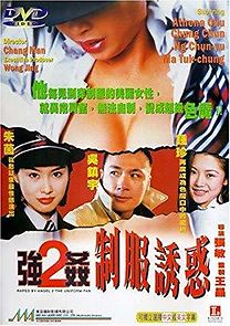Raped by an Angel 2: The Uniform Fan (1998)