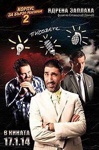 Rapid Response Corps 2: Nuclear Threat (2014)