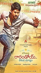 Rarandoi Veduka Chudham (2017)