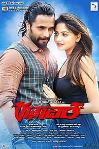 Rathaavara (2015)