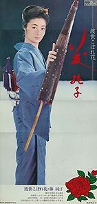 Red Peony Gambler (1968)