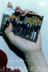 Reikusaido mâdâ kêsu (2005)