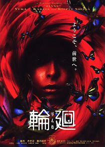 Reincarnation (2006)