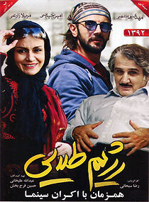 Rejime Talaei (2012)