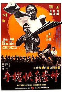 Return of the Chinese Boxer (1977)
