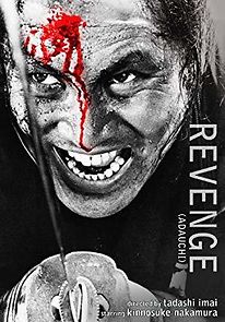 Revenge (1964)