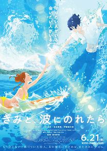 Ride Your Wave (2020)