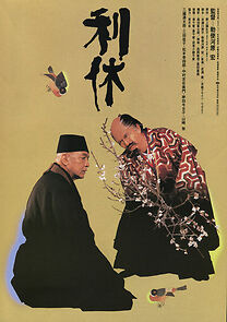 Rikyu (1991)