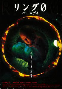 Ringu 0 (2000)