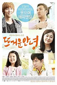 Rockin' on Heaven's Door (2013)