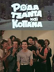 Roda tsanta kai kopana (2011)