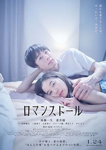 Romance Doll (2020)