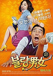 Romantic Debtors (2010)