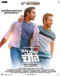 Roop Nagar Ke Cheetey (2022)