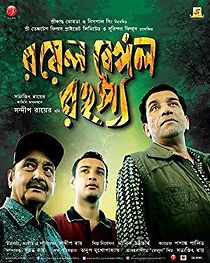 Royal Bengal Rahasya (2011)