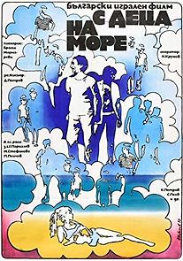 S detza na more (1972)
