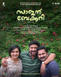 Saajan Bakery Since 1962 (2021)