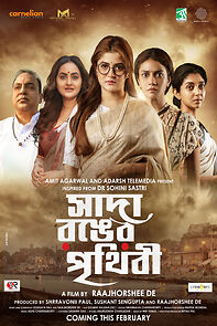 Sada Ronger Prithibi (2024)