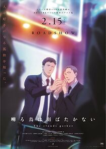 Saezuru Tori Wa Habatakanai: The Clouds Gather (2020)