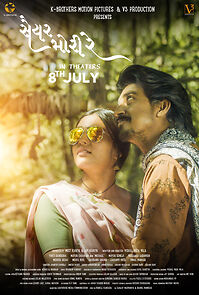 Saiyar Mori Re (2022)