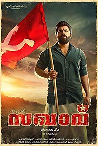 Sakhavu (2017)