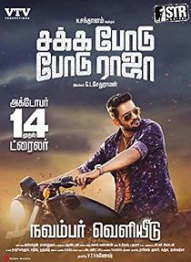 Sakka Podu Podu Raja (2017)