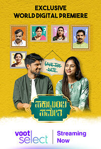 Sakutumba Sametha (2022)