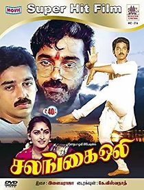 Salangai oli (1983)