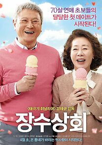 Salut d'Amour (2015)